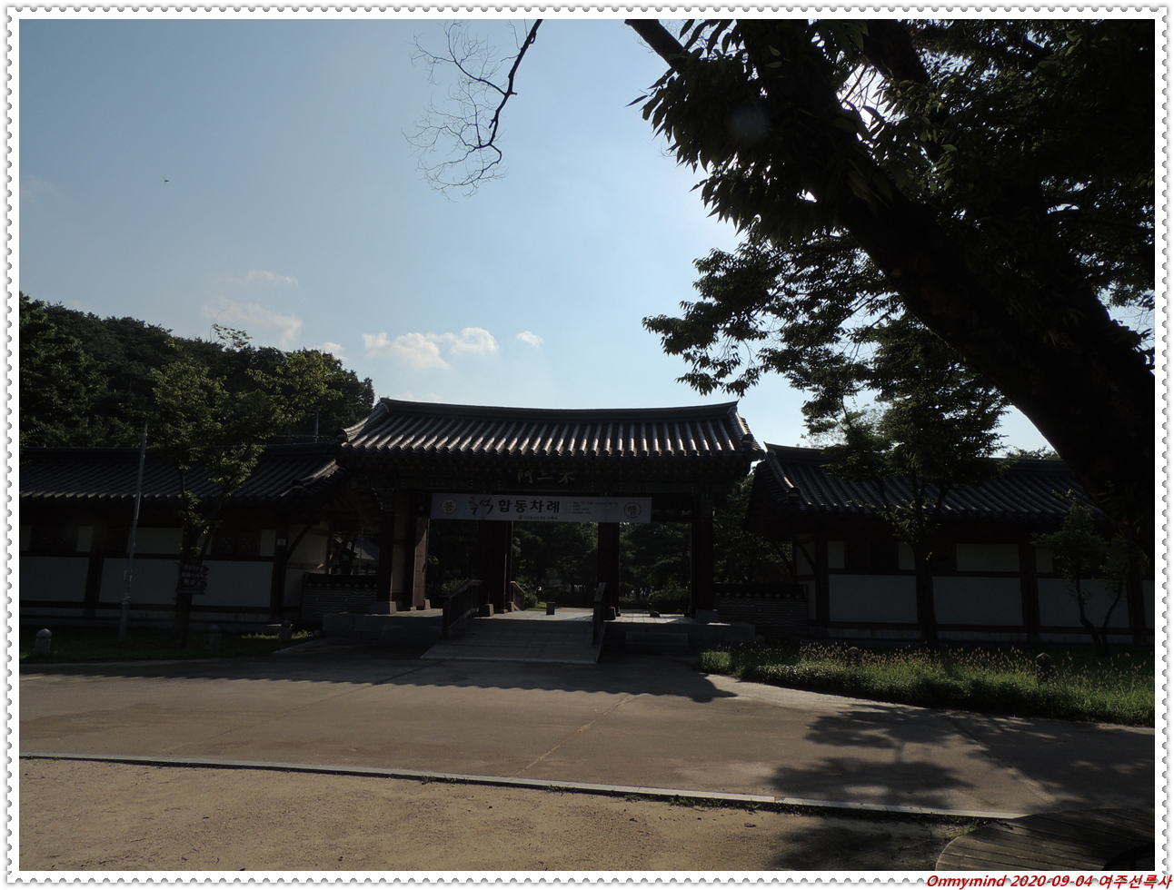 여주 봉미산 신륵사