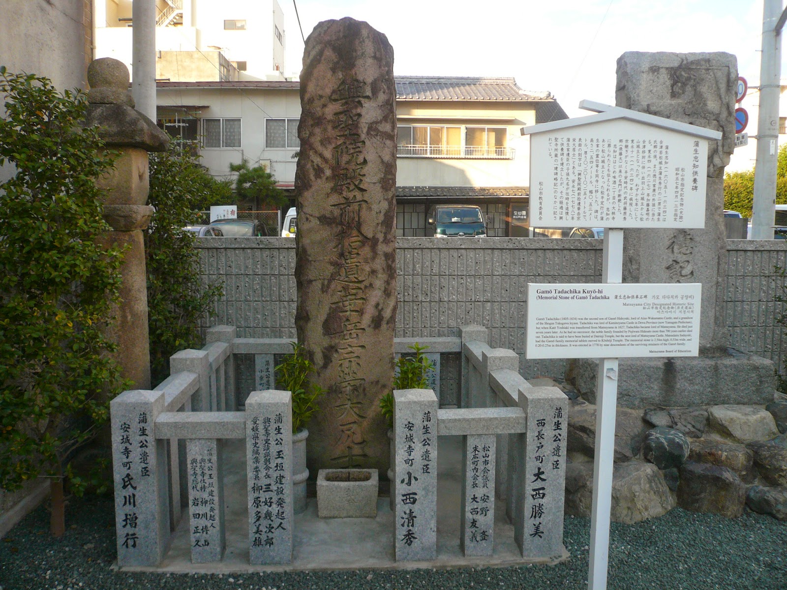 蒲生忠知（がもう ただとも）墓マイラーが行く。