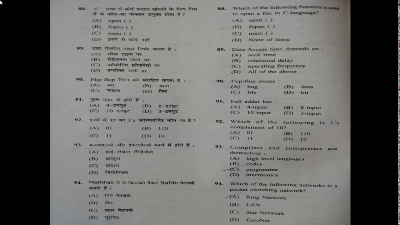 ccc exam paper Scribd india