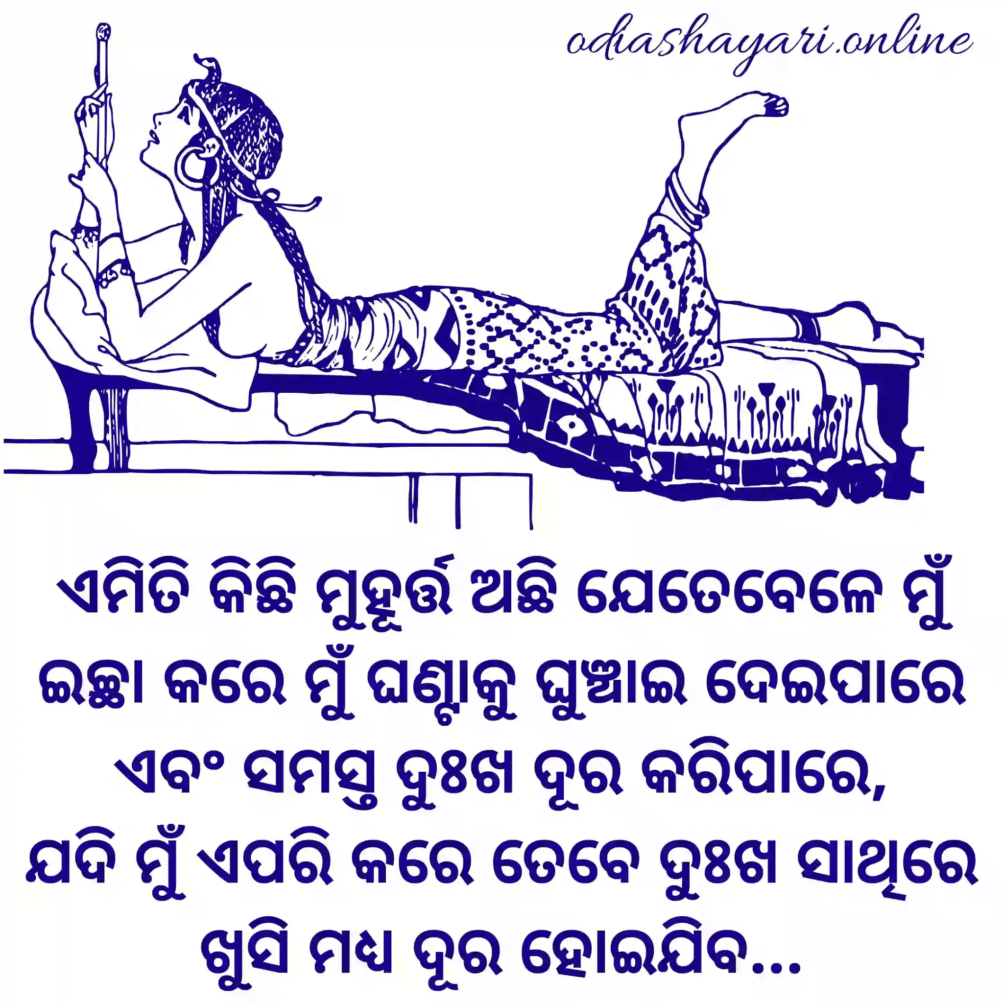 love-shayari-in-oriya love-shayari-in-oriya