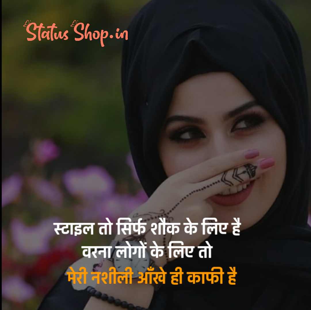 Girl Attitude Quotes in Hindi for WhatsApp DP Attitude Quotes
