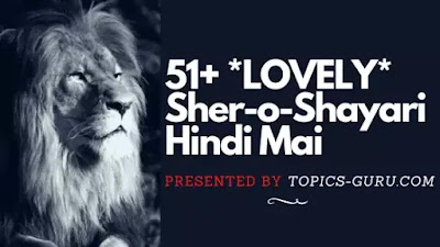 Sher o Shayari  Hindi Mai-www.topics-guru.com