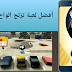 تحميل افضل لعبة تزلج للأطفال Stickman Skate Battle تحميل افضل لعبة تزلج للأطفال Stickman Skate Battle