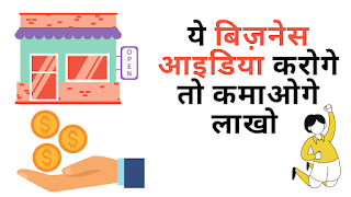 business idea in less investment business idea in less investment