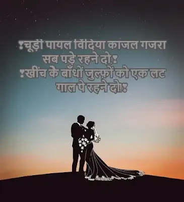 Mohabbat Ki Shayari In Hindi And Whatsapp Images