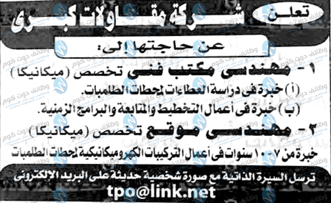 وظائف اهرام الجمعة 2-4-2021 | وظائف جريدة الاهرام الجمعة 2 ابريل 2021