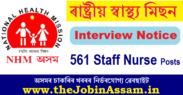 NHM Assam Interview Notice 2020: NHM Assam Interview Notice 2020: