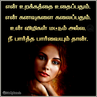 உன் கண்கள் கவிதை