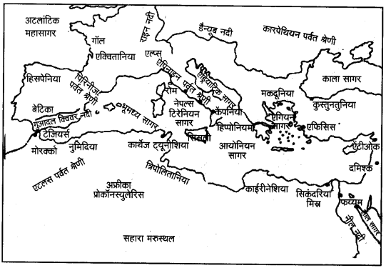 Solutions Class 11 Hindi– विश्व इतिहास के कुछ विषय Chapter 3–(तीन महाद्वीपों में फैला हुआ साम्राज्य)