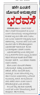 Evening Paper Clips on 05-03-2021 Friday