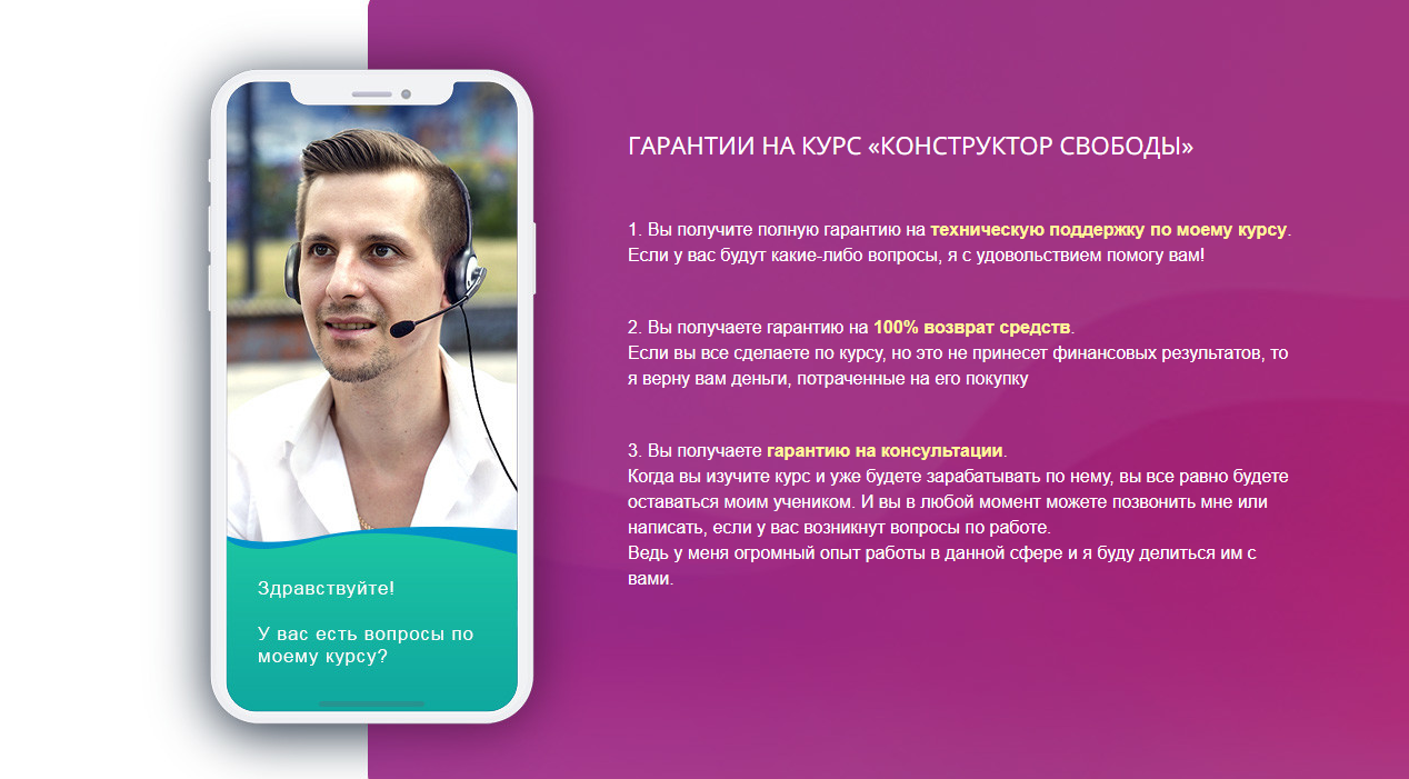 Конструктор сайтов мотор. Конструктор лендинга. Бесплатный конструктор курсов. Конструктор квизов. Вопросы с юмором для квизов.