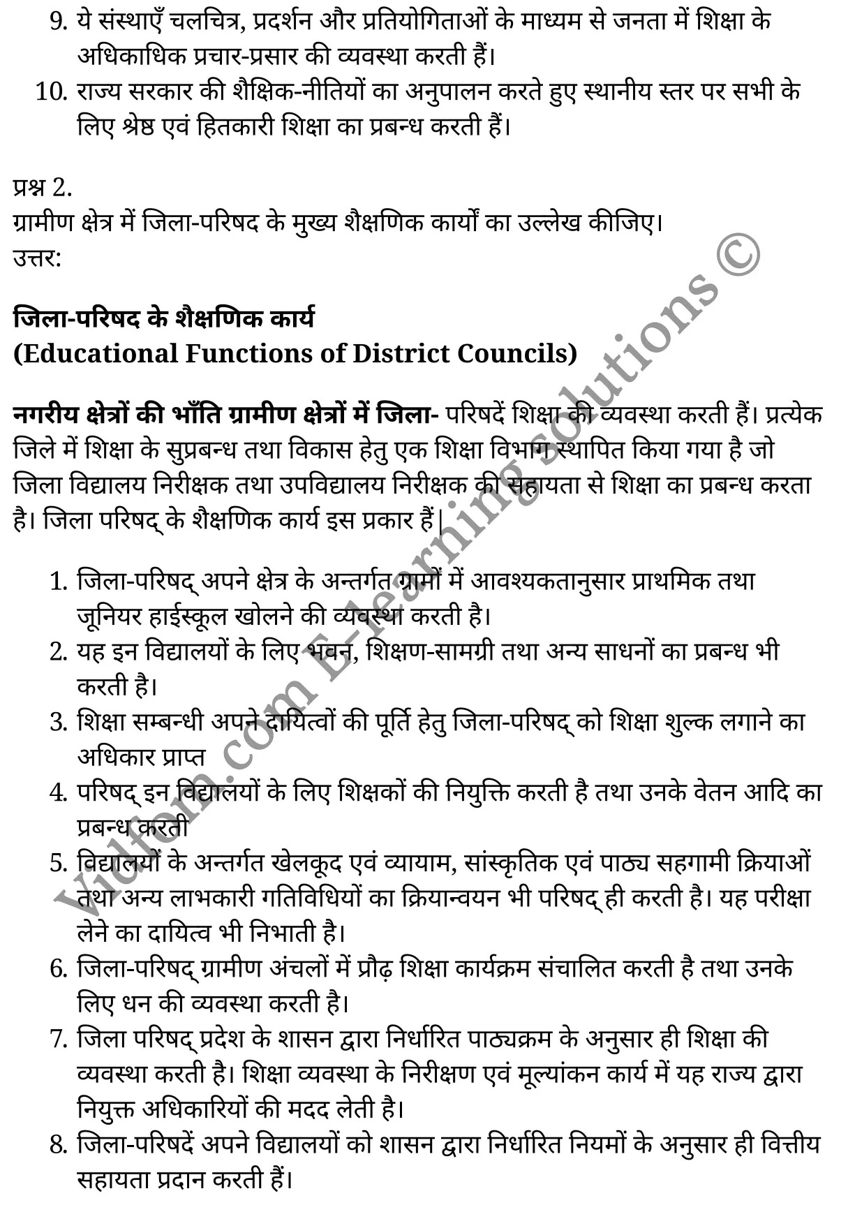 कक्षा 11 शिक्षाशास्त्र के नोट्स हिंदी में एनसीईआरटी समाधान, class 11 Pedagogy chapter 9, class 11 Pedagogy chapter 9 ncert solutions in Pedagogy, class 11 Pedagogy chapter 9 notes in hindi, class 11 Pedagogy chapter 9 question answer, class 11 Pedagogy chapter 9 notes, class 11 Pedagogy chapter 9 class 11 Pedagogy chapter 9 in hindi, class 11 Pedagogy chapter 9 important questions in hindi, class 11 Pedagogy hindi chapter 9 notes in hindi, class 11 Pedagogy chapter 9 test, class 11 Pedagogy chapter 9 class 11 Pedagogy chapter 9 pdf, class 11 Pedagogy chapter 9 notes pdf, class 11 Pedagogy chapter 9 exercise solutions, class 11 Pedagogy chapter 9, class 11 Pedagogy chapter 9 notes study rankers, class 11 Pedagogy chapter 9 notes, class 11 Pedagogy hindi chapter 9 notes, class 11 Pedagogy chapter 9 class 11 notes pdf, class 11 Pedagogy chapter 9 class 11 notes ncert, class 11 Pedagogy chapter 9 class 11 pdf, class 11 Pedagogy chapter 9 book, class 11 Pedagogy chapter 9 quiz class 11 , 11 th class 11 Pedagogy chapter 9 book up board, up board 11 th class 11 Pedagogy chapter 9 notes, class 11 Pedagogy, class 11 Pedagogy ncert solutions in Pedagogy, class 11 Pedagogy notes in hindi, class 11 Pedagogy question answer, class 11 Pedagogy notes, class 11 Pedagogy class 11 Pedagogy chapter 9 in hindi, class 11 Pedagogy important questions in hindi, class 11 Pedagogy notes in hindi, class 11 Pedagogy test, class 11 Pedagogy class 11 Pedagogy chapter 9 pdf, class 11 Pedagogy notes pdf, class 11 Pedagogy exercise solutions, class 11 Pedagogy, class 11 Pedagogy notes study rankers, class 11 Pedagogy notes, class 11 Pedagogy notes, class 11 Pedagogy class 11 notes pdf, class 11 Pedagogy class 11 notes ncert, class 11 Pedagogy class 11 pdf, class 11 Pedagogy book, class 11 Pedagogy quiz class 11 , 11 th class 11 Pedagogy book up board, up board 11 th class 11 Pedagogy notes, कक्षा 11 शिक्षाशास्त्र अध्याय 9 , कक्षा 11 शिक्षाशास्त्र, कक्षा 11 शिक्षाशास्त्र अध्याय 9 के नोट्स हिंदी में, कक्षा 11 का शिक्षाशास्त्र अध्याय 9 का प्रश्न उत्तर, कक्षा 11 शिक्षाशास्त्र अध्याय 9 के नोट्स, 11 कक्षा शिक्षाशास्त्र हिंदी में, कक्षा 11 शिक्षाशास्त्र अध्याय 9 हिंदी में, कक्षा 11 शिक्षाशास्त्र अध्याय 9 महत्वपूर्ण प्रश्न हिंदी में, कक्षा 11 हिंदी के नोट्स हिंदी में, शिक्षाशास्त्र हिंदी कक्षा 11 नोट्स pdf, शिक्षाशास्त्र हिंदी कक्षा 11 नोट्स 2021 ncert, शिक्षाशास्त्र हिंदी कक्षा 11 pdf, शिक्षाशास्त्र हिंदी पुस्तक, शिक्षाशास्त्र हिंदी की बुक, शिक्षाशास्त्र हिंदी प्रश्नोत्तरी class 11 , 11 वीं शिक्षाशास्त्र पुस्तक up board, बिहार बोर्ड 11 पुस्तक वीं शिक्षाशास्त्र नोट्स, शिक्षाशास्त्र कक्षा 11 नोट्स 2021 ncert, शिक्षाशास्त्र कक्षा 11 pdf, शिक्षाशास्त्र पुस्तक, शिक्षाशास्त्र की बुक, शिक्षाशास्त्र प्रश्नोत्तरी class 11, कक्षा 11 शिक्षाशास्त्र , कक्षा 11 शिक्षाशास्त्र, कक्षा 11 शिक्षाशास्त्र के नोट्स हिंदी में, कक्षा 11 का शिक्षाशास्त्र का प्रश्न उत्तर, कक्षा 11 शिक्षाशास्त्र के नोट्स, 11 कक्षा शिक्षाशास्त्र 1 हिंदी में, कक्षा 11 शिक्षाशास्त्र हिंदी में, कक्षा 11 शिक्षाशास्त्र महत्वपूर्ण प्रश्न हिंदी में, कक्षा 11 शिक्षाशास्त्र हिंदी के नोट्स हिंदी में, शिक्षाशास्त्र हिंदी कक्षा 11 नोट्स pdf, शिक्षाशास्त्र हिंदी कक्षा 11 नोट्स 2021 ncert, शिक्षाशास्त्र हिंदी कक्षा 11 pdf, शिक्षाशास्त्र हिंदी पुस्तक, शिक्षाशास्त्र हिंदी की बुक, शिक्षाशास्त्र हिंदी प्रश्नोत्तरी class 11 , 11 वीं शिक्षाशास्त्र पुस्तक up board, बिहार बोर्ड 11 पुस्तक वीं शिक्षाशास्त्र नोट्स, शिक्षाशास्त्र कक्षा 11 नोट्स 2021 ncert, शिक्षाशास्त्र कक्षा 11 pdf, शिक्षाशास्त्र पुस्तक, शिक्षाशास्त्र की बुक, शिक्षाशास्त्र प्रश्नोत्तरी class 11, 11th Pedagogy book in hindi, 11th Pedagogy notes in hindi, cbse books for class 11 , cbse books in hindi, cbse ncert books, class 11 Pedagogy notes in hindi, class 11 Pedagogy hindi ncert solutions, Pedagogy 2020, Pedagogy 2021,