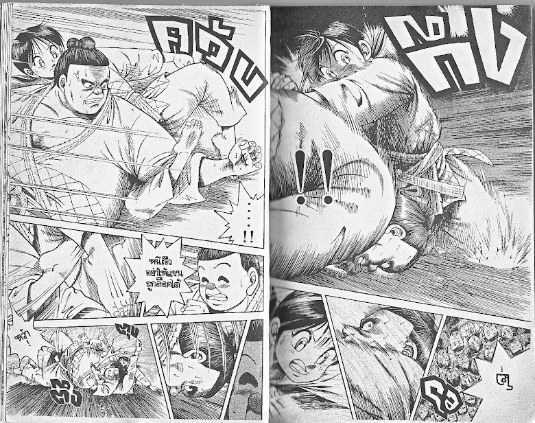 Shin Kotaro Makaritoru! - หน้า 7