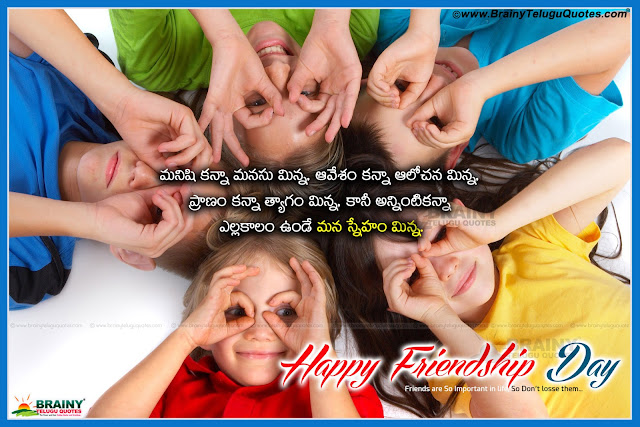Here is best friendship day quotes in telugu, Friendship day wallpapers in telugu, Best Friendship day telugu quotes, Friendship day greetings wishes in telugu, Friendship day shubhakankshalu in telugu, Best freindship day wallpapers in telugu, Nice top friendship day quotes in telugu, best famous friendship day quotes in telugu,Telugu friendship day quotes with hd wallpapers, Top famous friendship day quotes  