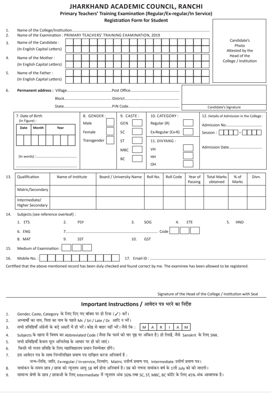 JAC PTT REGISTRATION & EXAM FORM DOWNLOAD 2019 JAC PTT REGISTRATION