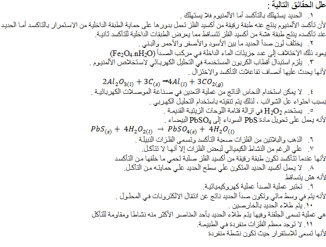 اسئلة مقالية أحياء اسئلة مقالية أحياء