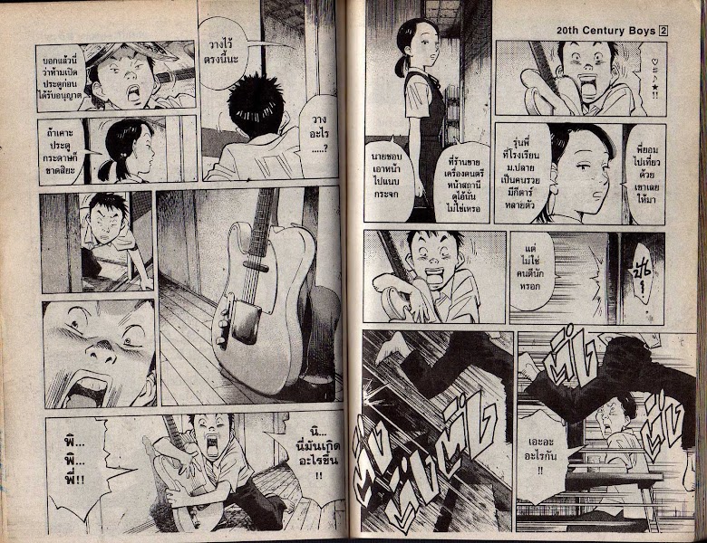 20th Century Boys - หน้า 70