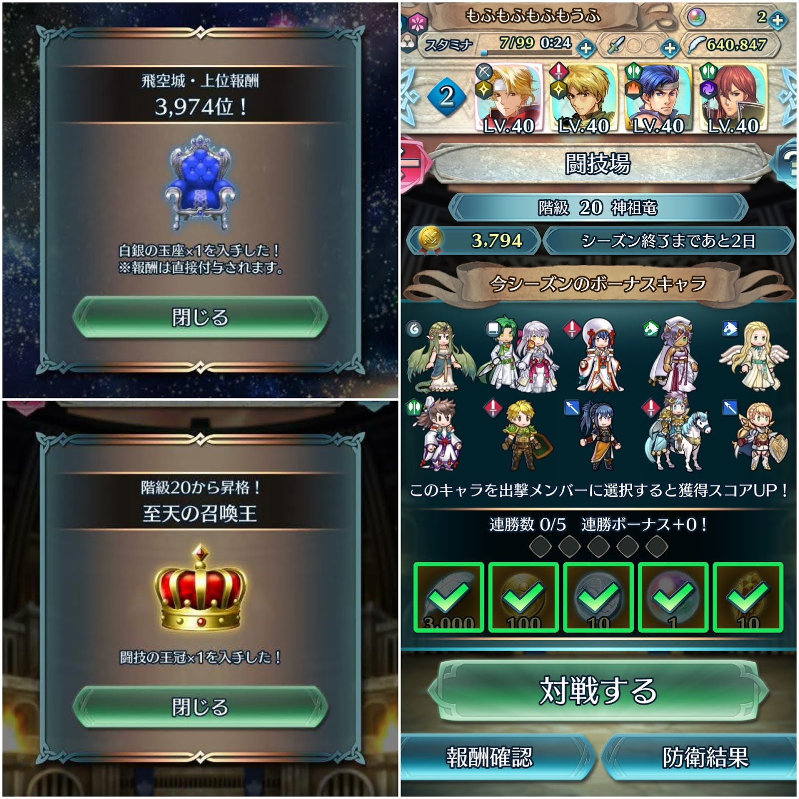 FEH】約半月分のFEHまとめ|もふもふとおこたとみかん