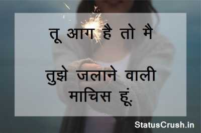 Desi Status in Hindi for Girl