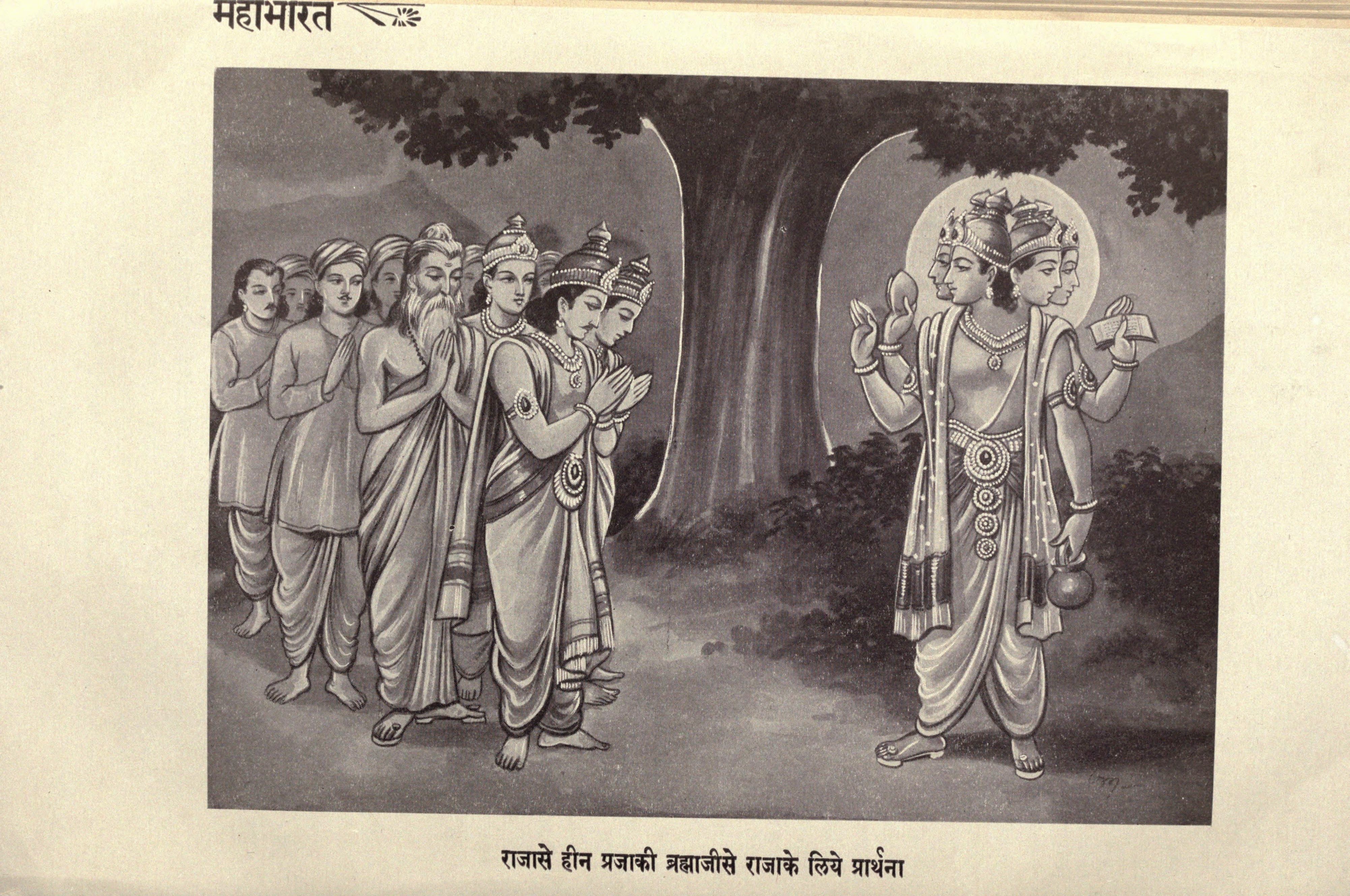 Image result for mahabharata