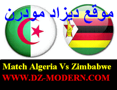 مباراة الجزائر وزيمبابوي اليوم كأس أمم افريقيا 2017 match zimbabwe vs algeria african cup