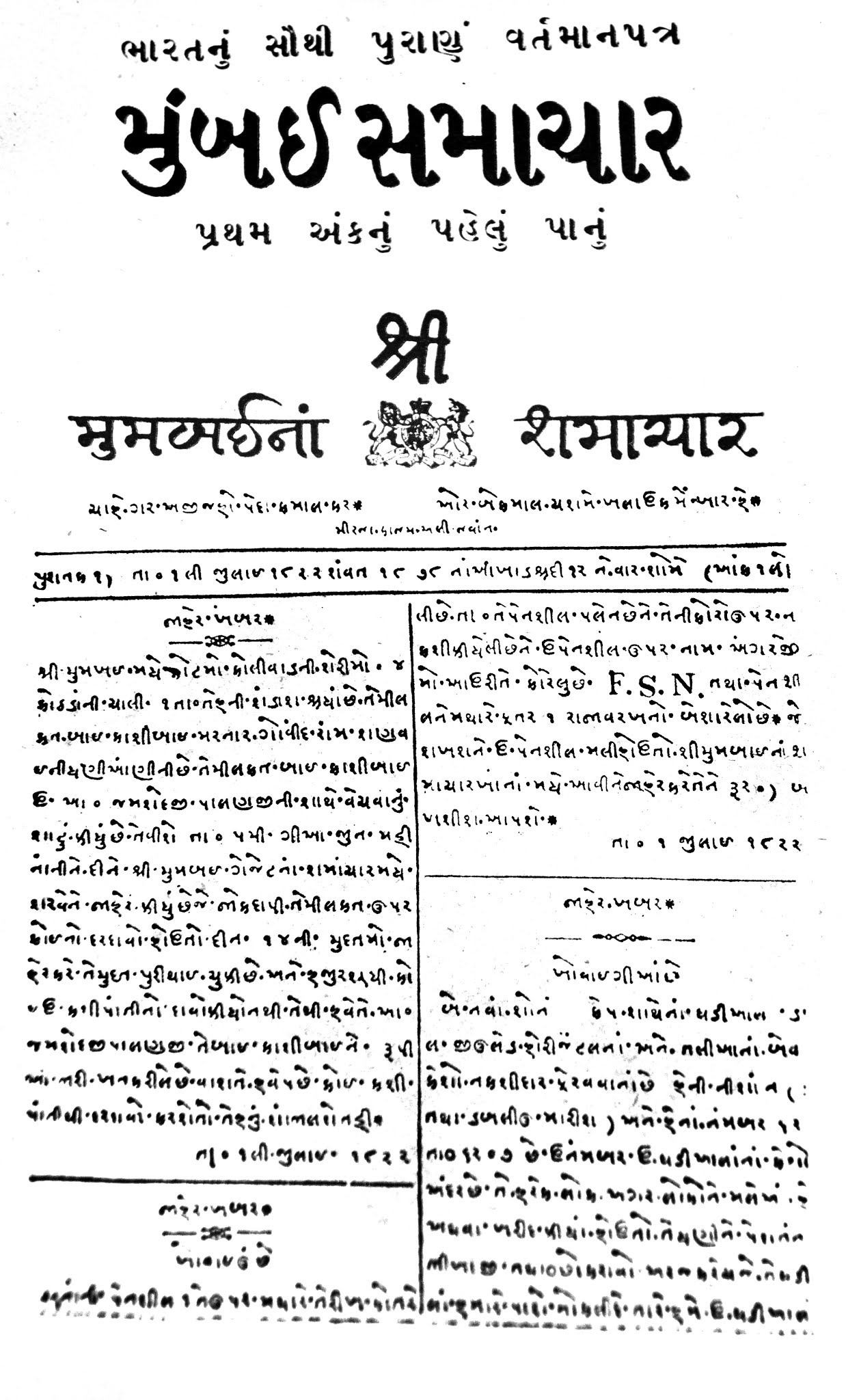 Mumbai Samachar E Paper - lf78fkw