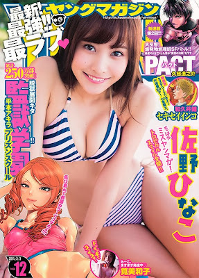Download Young Magazine 3 March 2014 (N° 12) Free eBooks PDF magazine