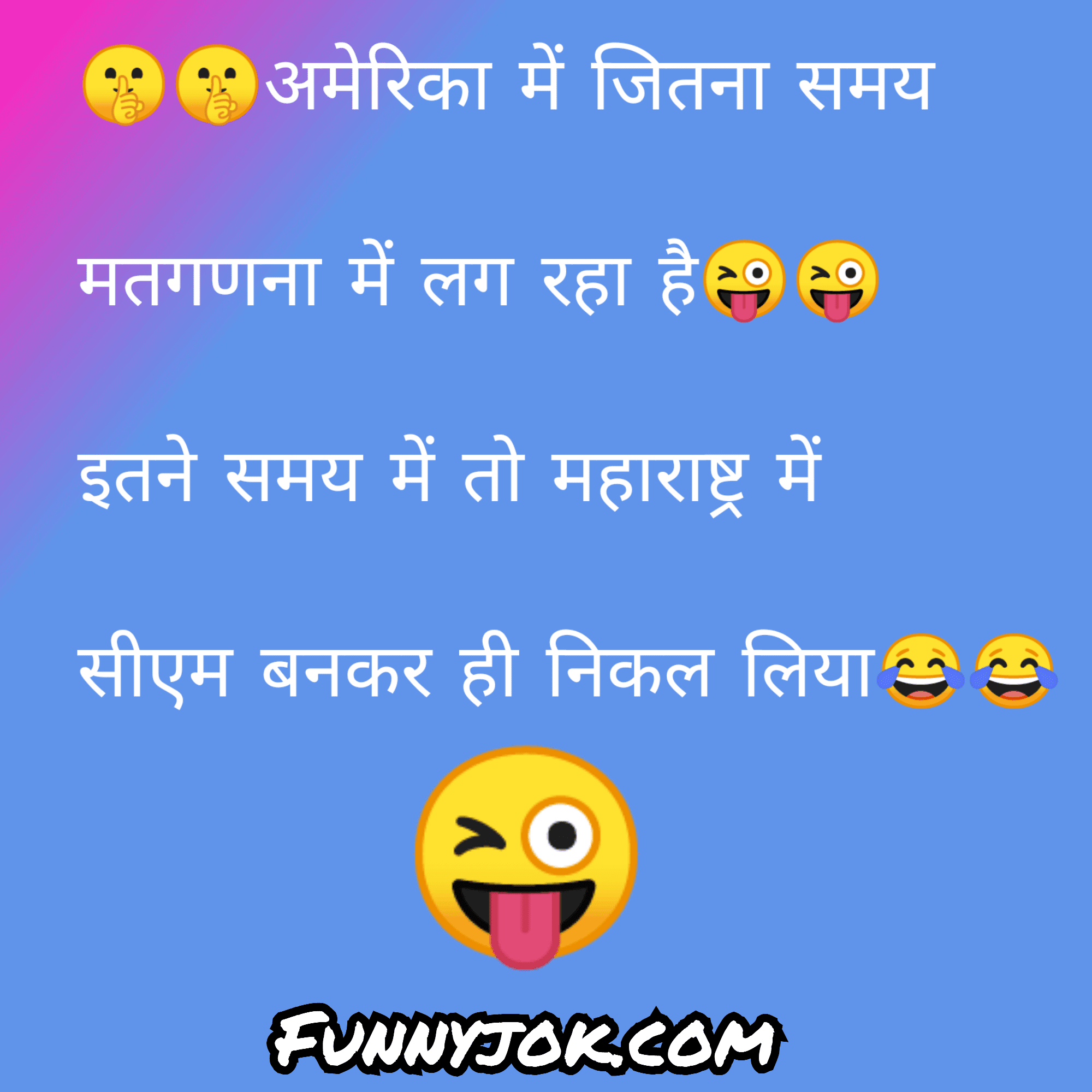 2021 jokes best whatsapp hindi ❣️ in funny dating for 150+ Funny