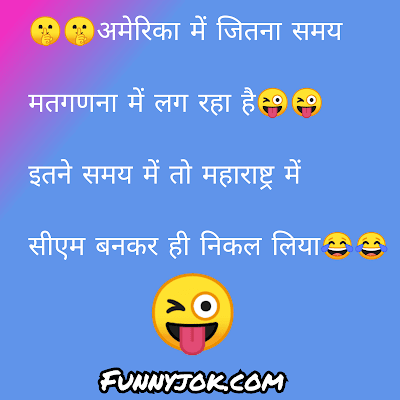 funny hindi jokes for whatsapp funny hindi jokes for whatsapp