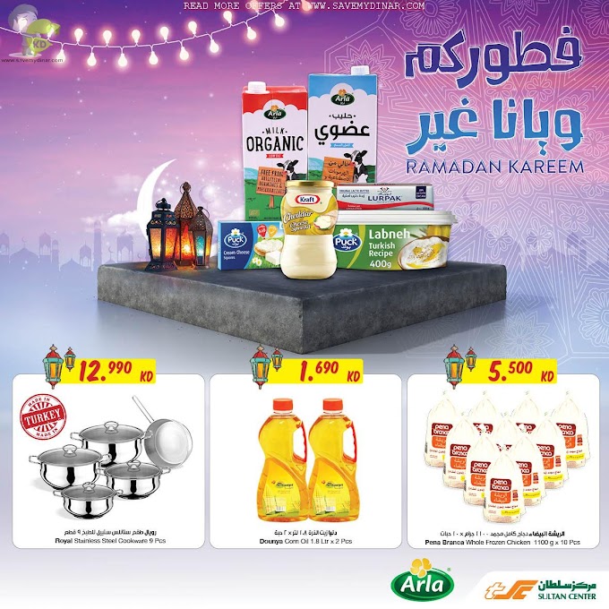 TSC Sultan Center Kuwait - Promotions