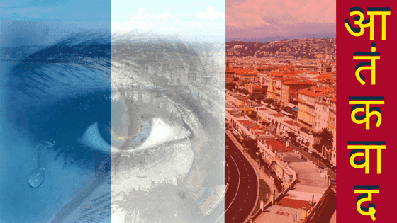 Terrorism essay image