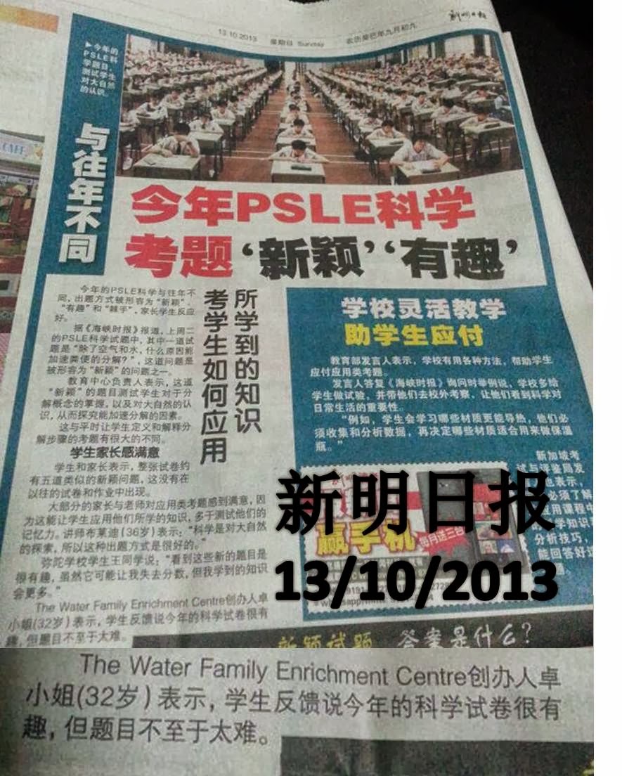 Media: 新明日报 13/10/2013