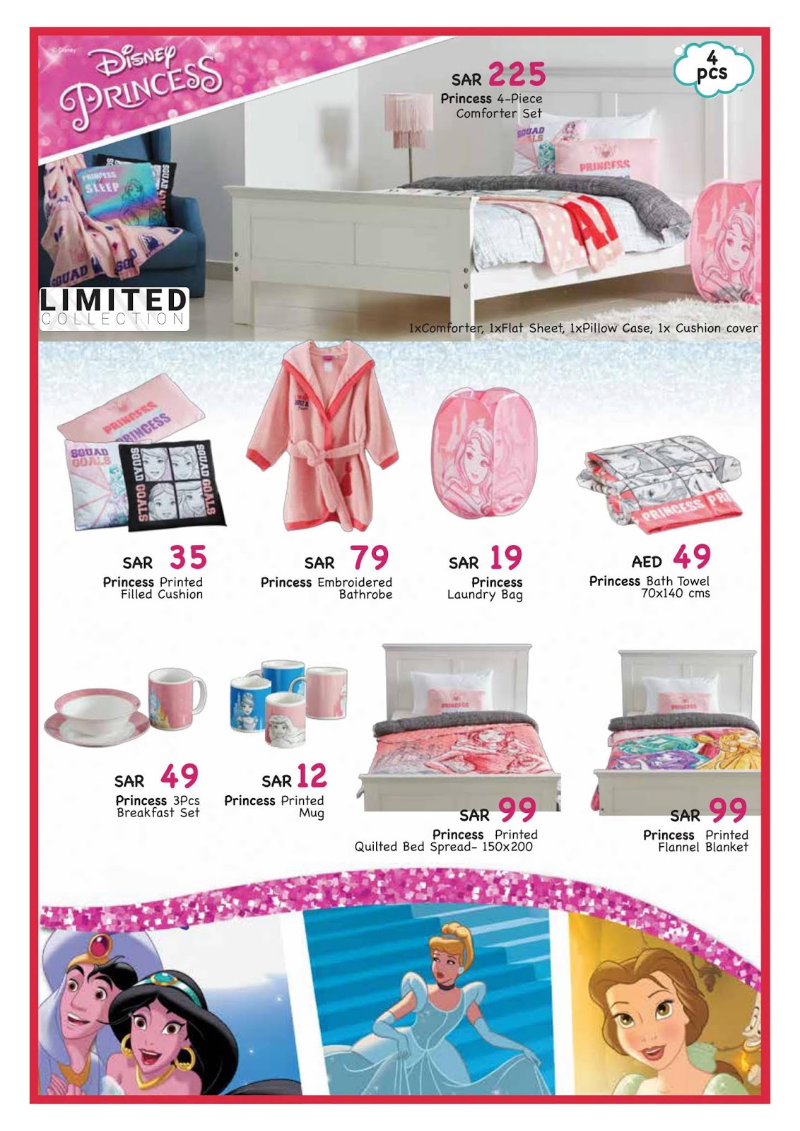 عروض هوم بوكس HOME BOX العودة من المدرسة