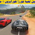 تحميل لعبة فورزا هورايزن 4 مجانا تحميل لعبة فورزا هورايزن 4 مجانا