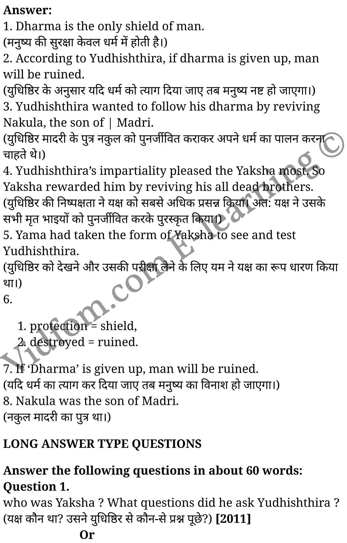 कक्षा 10 अंग्रेज़ी के नोट्स हिंदी में एनसीईआरटी समाधान, class 10 English prose chapter 1, class 10 English prose chapter 1 ncert solutions in English prose, class 10 English prose chapter 1 notes in hindi, class 10 English prose chapter 1 question answer, class 10 English prose chapter 1 notes, class 10 English prose chapter 1 class 10 English prose chapter 1 in hindi, class 10 English prose chapter 1 important questions in hindi, class 10 English prose hindi chapter 1 notes in hindi, class 10 English prose chapter 1 test, class 10 English prose chapter 1 class 10 English prose chapter 1 pdf, class 10 English prose chapter 1 notes pdf, class 10 English prose chapter 1 exercise solutions, class 10 English prose chapter 1, class 10 English prose chapter 1 notes study rankers, class 10 English prose chapter 1 notes, class 10 English prose hindi chapter 1 notes, class 10 English prose chapter 1 class 10 notes pdf, class 10 English prose chapter 1 class 10 notes ncert, class 10 English prose chapter 1 class 10 pdf, class 10 English prose chapter 1 book, class 10 English prose chapter 1 quiz class 10 , कक्षा 10 मंत्रमुग्ध पूल, कक्षा 10 मंत्रमुग्ध पूल के नोट्स हिंदी में, कक्षा 10 मंत्रमुग्ध पूल प्रश्न उत्तर, कक्षा 10 मंत्रमुग्ध पूल के नोट्स, 10 कक्षा मंत्रमुग्ध पूल हिंदी में, कक्षा 10 मंत्रमुग्ध पूल हिंदी में, कक्षा 10 मंत्रमुग्ध पूल महत्वपूर्ण प्रश्न हिंदी में, कक्षा 10 हिंदी के नोट्स हिंदी में, मंत्रमुग्ध पूल हिंदी में कक्षा 10 नोट्स pdf, मंत्रमुग्ध पूल हिंदी में कक्षा 10 नोट्स 2021 ncert, मंत्रमुग्ध पूल हिंदी कक्षा 10 pdf, मंत्रमुग्ध पूल हिंदी में पुस्तक, मंत्रमुग्ध पूल हिंदी में की बुक, मंत्रमुग्ध पूल हिंदी में प्रश्नोत्तरी class 10 , 10 वीं मंत्रमुग्ध पूल पुस्तक up board, बिहार बोर्ड 10 पुस्तक वीं मंत्रमुग्ध पूल नोट्स, मंत्रमुग्ध पूल कक्षा 10 नोट्स 2021 ncert, मंत्रमुग्ध पूल कक्षा 10 pdf, मंत्रमुग्ध पूल पुस्तक, मंत्रमुग्ध पूल की बुक, मंत्रमुग्ध पूल प्रश्नोत्तरी class 10, 10 th class 10 English prose chapter 1 book up board, up board 10 th class 10 English prose chapter 1 notes, class 10 English prose, class 10 English prose ncert solutions in English prose, class 10 English prose notes in hindi, class 10 English prose question answer, class 10 English prose notes, class 10 English prose class 10 English prose chapter 1 in hindi, class 10 English prose important questions in hindi, class 10 English prose notes in hindi, class 10 English prose test, class 10 English prose class 10 English prose chapter 1 pdf, class 10 English prose notes pdf, class 10 English prose exercise solutions, class 10 English prose, class 10 English prose notes study rankers, class 10 English prose notes, class 10 English prose notes, class 10 English prose class 10 notes pdf, class 10 English prose class 10 notes ncert, class 10 English prose class 10 pdf, class 10 English prose book, class 10 English prose quiz class 10 , 10 th class 10 English prose book up board, up board 10 th class 10 English prose notes, कक्षा 10 अंग्रेज़ी अध्याय 1 , कक्षा 10 अंग्रेज़ी, कक्षा 10 अंग्रेज़ी अध्याय 1 के नोट्स हिंदी में, कक्षा 10 का अंग्रेज़ी अध्याय 1 का प्रश्न उत्तर, कक्षा 10 अंग्रेज़ी अध्याय 1 के नोट्स, 10 कक्षा अंग्रेज़ी हिंदी में, कक्षा 10 अंग्रेज़ी अध्याय 1 हिंदी में, कक्षा 10 अंग्रेज़ी अध्याय 1 महत्वपूर्ण प्रश्न हिंदी में, कक्षा 10 हिंदी के नोट्स हिंदी में, अंग्रेज़ी हिंदी में कक्षा 10 नोट्स pdf, अंग्रेज़ी हिंदी में कक्षा 10 नोट्स 2021 ncert, अंग्रेज़ी हिंदी कक्षा 10 pdf, अंग्रेज़ी हिंदी में पुस्तक, अंग्रेज़ी हिंदी में की बुक, अंग्रेज़ी हिंदी में प्रश्नोत्तरी class 10 , बिहार बोर्ड 10 पुस्तक वीं अंग्रेज़ी नोट्स, अंग्रेज़ी कक्षा 10 नोट्स 2021 ncert, अंग्रेज़ी कक्षा 10 pdf, अंग्रेज़ी पुस्तक, अंग्रेज़ी प्रश्नोत्तरी class 10, कक्षा 10 अंग्रेज़ी, कक्षा 10 अंग्रेज़ी के नोट्स हिंदी में, कक्षा 10 का अंग्रेज़ी का प्रश्न उत्तर, कक्षा 10 अंग्रेज़ी के नोट्स, 10 कक्षा अंग्रेज़ी 2021 हिंदी में, कक्षा 10 अंग्रेज़ी हिंदी में, कक्षा 10 अंग्रेज़ी महत्वपूर्ण प्रश्न हिंदी में, कक्षा 10 अंग्रेज़ी हिंदी के नोट्स हिंदी में,
