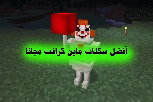 Minecraft skins Boy, Download minecraft skins, Minecraft skin, Minecraft skins editor, Minecraft skins anime, Minecraft skins download free, Nova skin minecraft سكنات ماين كرافت اولاد, سكنات ماين كرافت بنات, سكنات ماين كرافت ماسك, سكنات ماين كرافت انمي, سكنات ماين كرافت عضلات, سكنات ماين كرافت اندرمان
