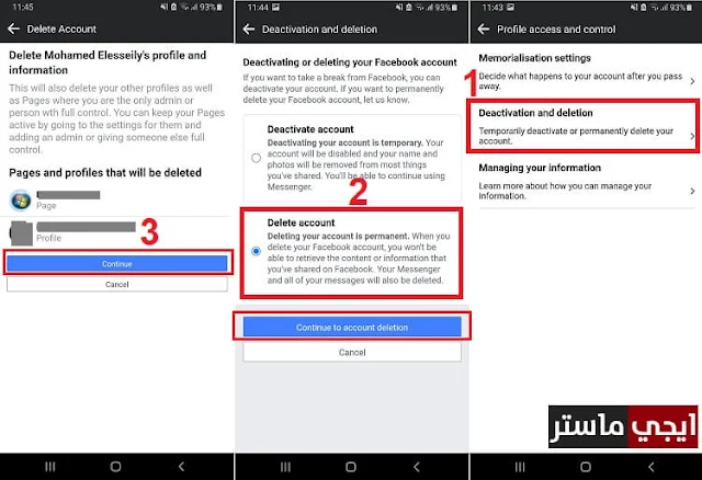 حذف حساب فيس بوك نهائيا من الموبايل حذف حساب فيس بوك نهائيا من الموبايل