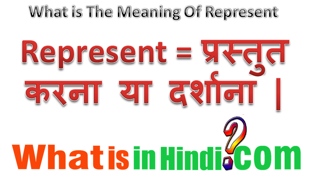 representation meaning hindi