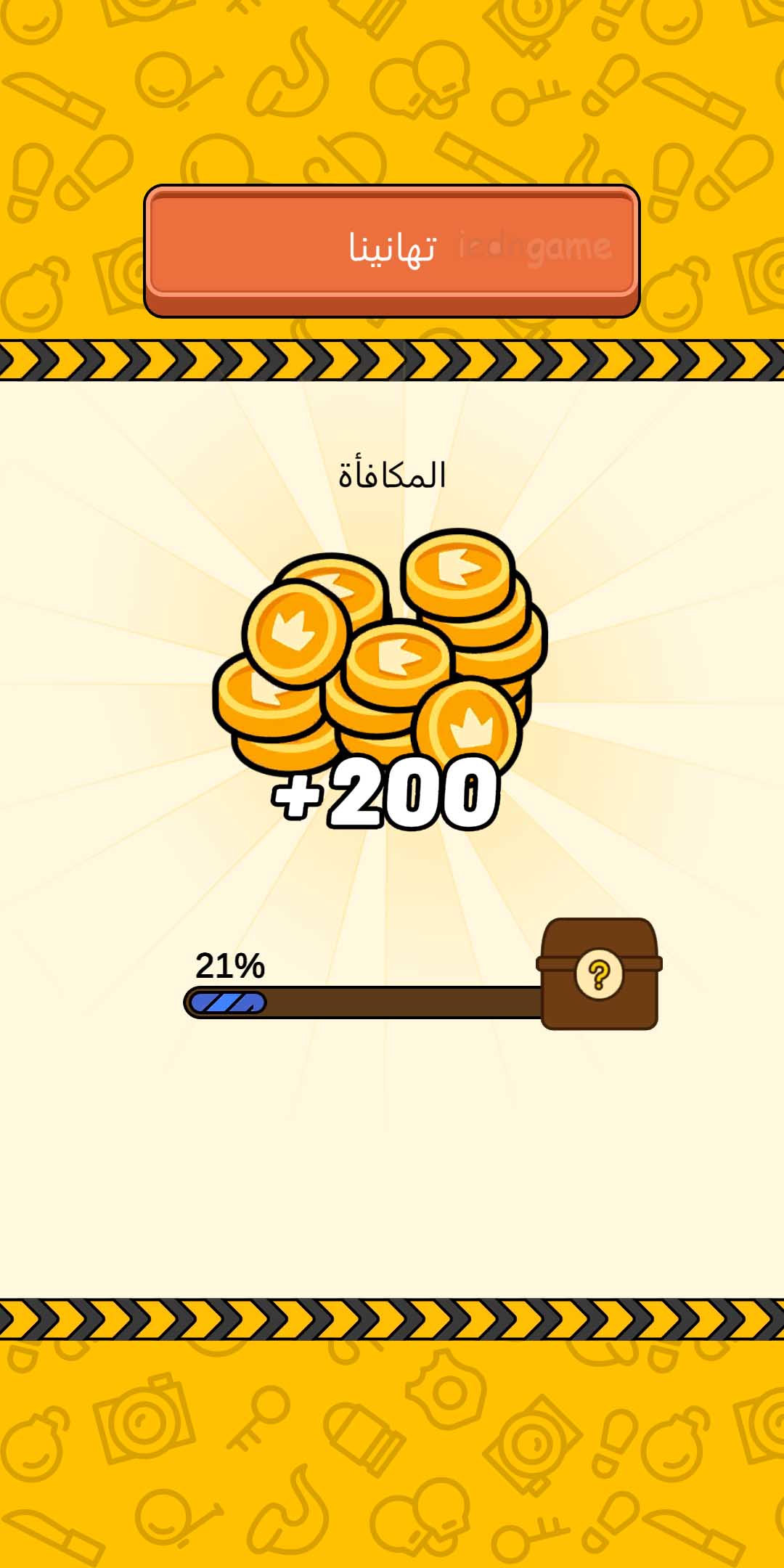 لعبة Case Hunter Can you solve it لعبة صياد الألغاز هل تستطيع حل اللغز