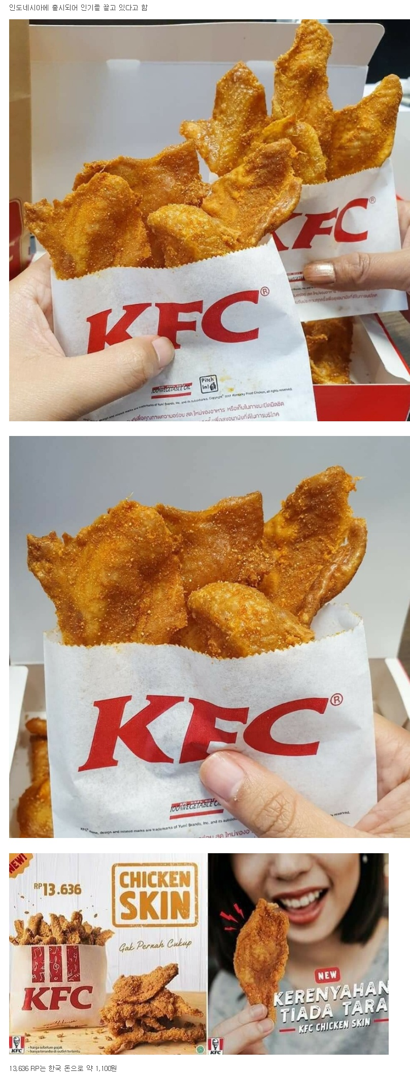 KFC  신제품