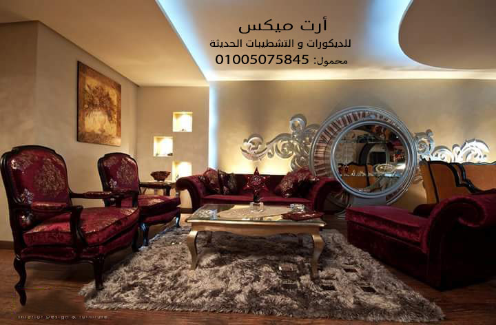 أثاث مودرن و ستيل دمياط معارض الموبيليات بدمياط الشركات و المصانع أثاث مودرن و ستيل دمياط معارض الموبيليات بدمياط الشركات و المصانع