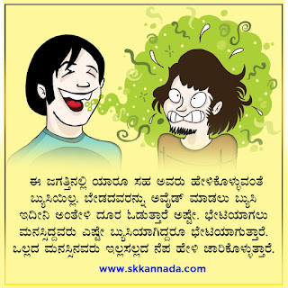 Amazing Facts in Kannada