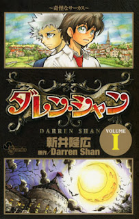 Darren Shan (ダレン・シャン) - 1 Volume Ongoing