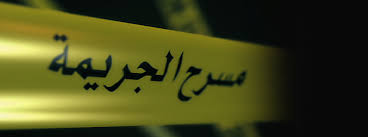 عاجل..أم تقتل أطفالها الثلاثة بالدار البيضاء- التفاصيل ... عاجل..أم تقتل أطفالها الثلاثة بالدار البيضاء- التفاصيل ...