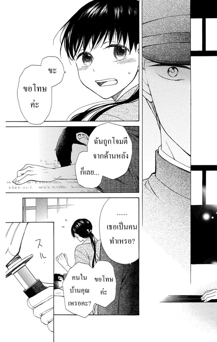 Tendou-ke Monogatari - หน้า 34