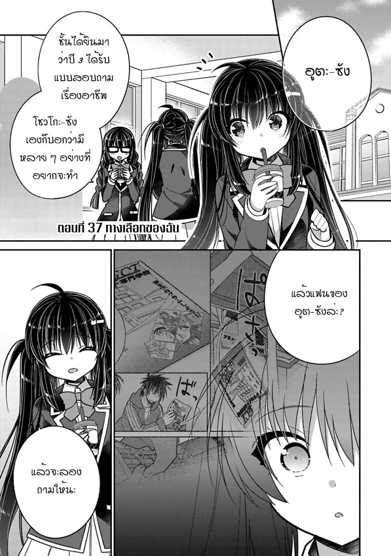 Siscon Ani to Brocon Imouto ga Shoujiki ni Nattara - หน้า 4