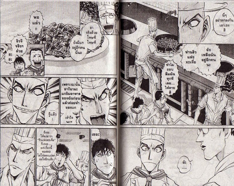 Tetsunabe no Jan! R - หน้า 71
