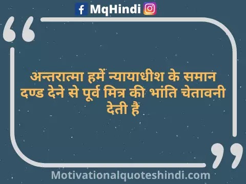 Soulful Quotes In Hindi