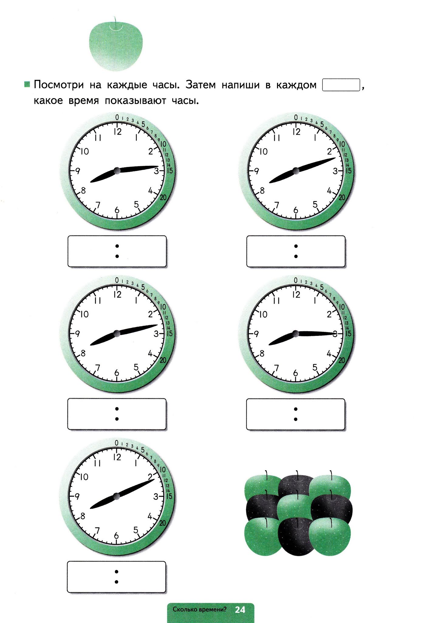 Временем отдыха называется время. Буклет Учимся определять время. Как научиться измерять транспортиром время на часах. 9:20 Как определить время.