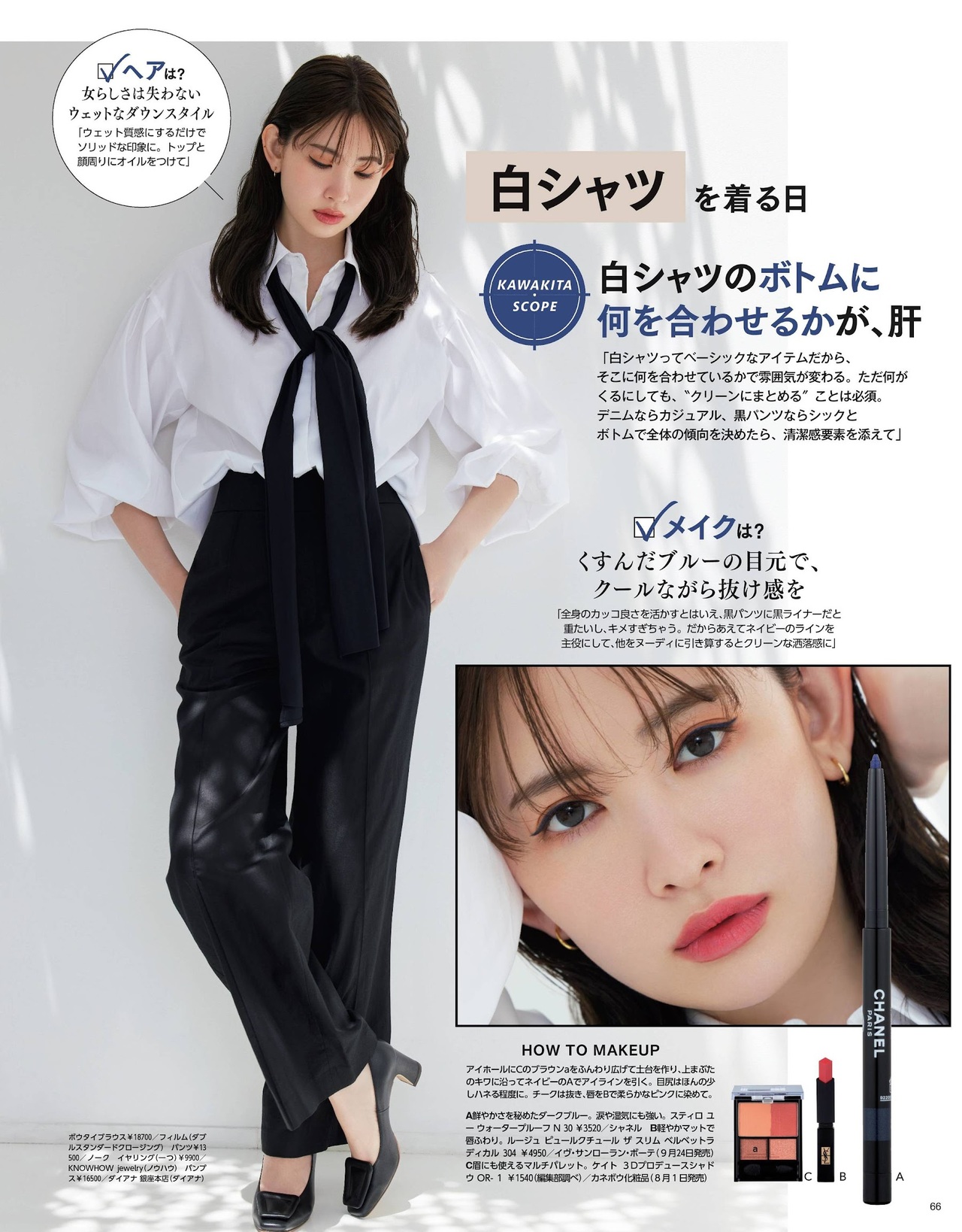 Haruna Kojima 小嶋陽菜, Maquia Magazine 2021.09